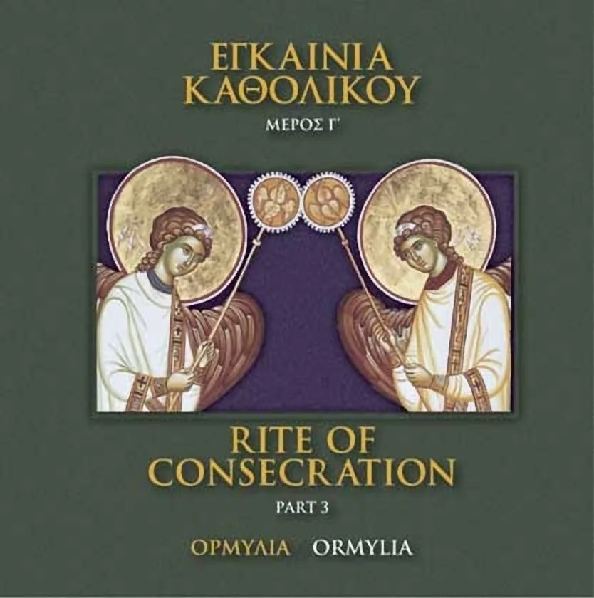 Rite of Consecration [Part C] - Holy Convent of the Annunciation