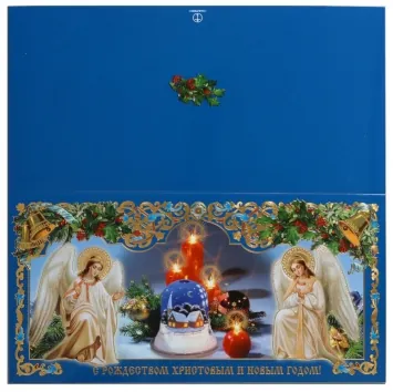 Church postcard double medium format 4 + 0 embossing “Nativity of Christ” №37