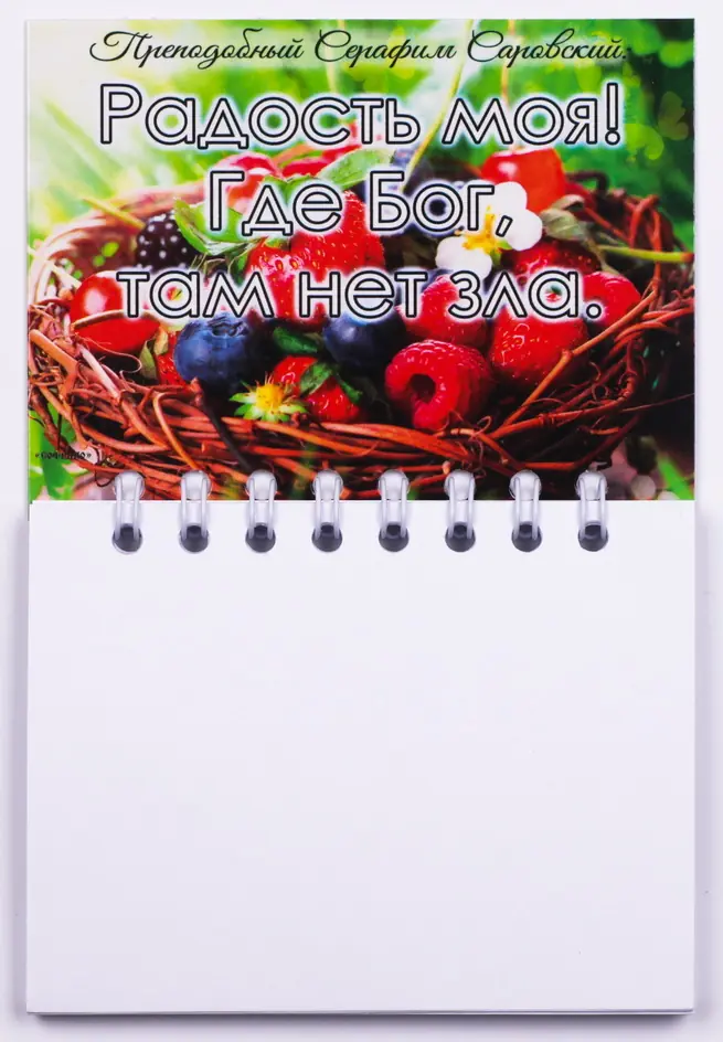 Church notebook on a magnet №13