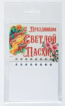 Church notebook on a magnet №1