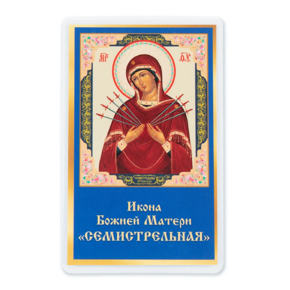 Icon in rigid lamination 5×8 double-sided print Seven Arrows Mother of God