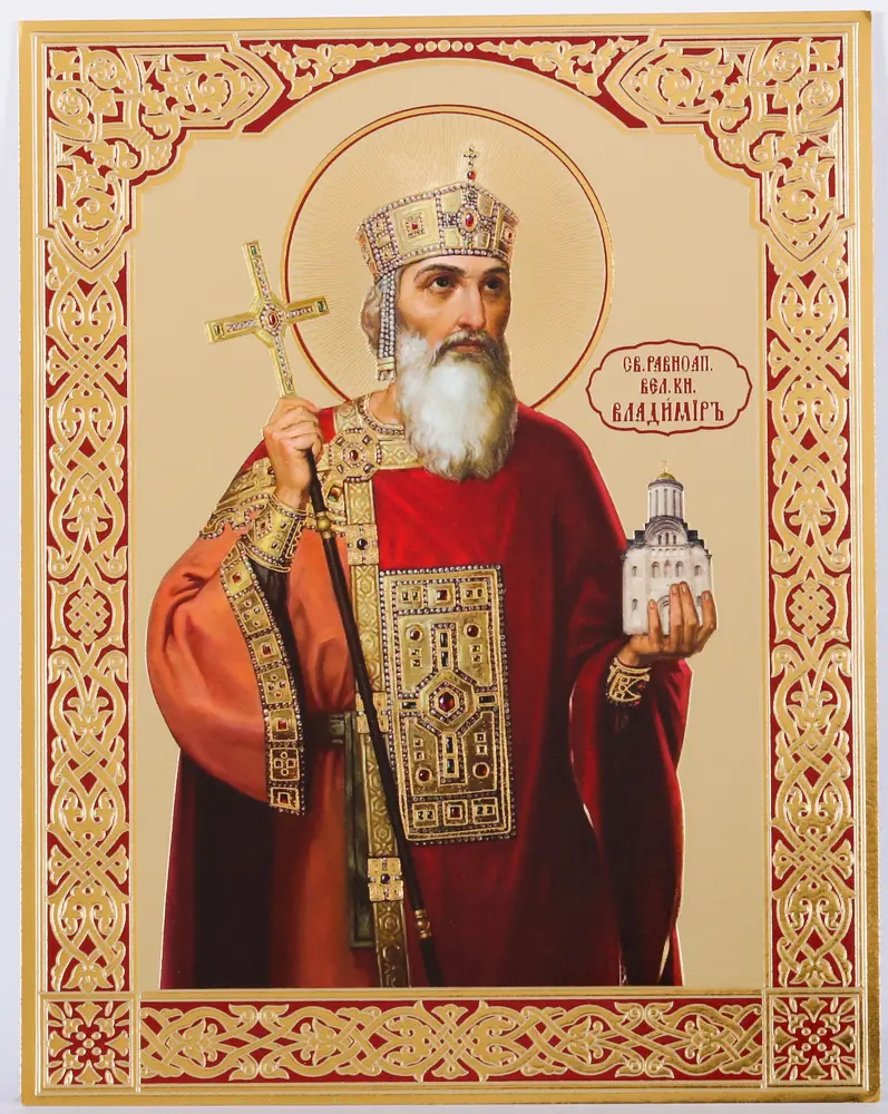Икона на оргалите №1 11х13 двойное тиснение Владимир, равн. князь Киевский 5