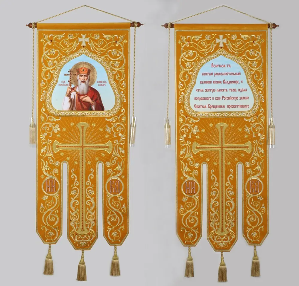 Banner velvet double-sided machine embroidery (in set pole and finial) Vladimir Equal-to-the-Apostles Prince of Kiev, yellow