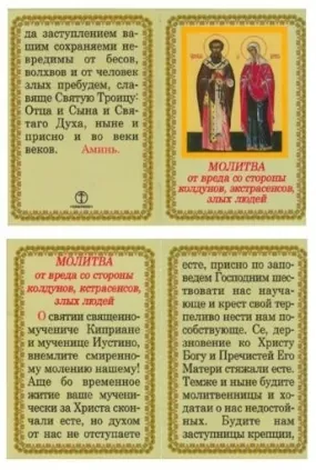 Booklet-folding icon church 3 “Prayer from from witchcraft”