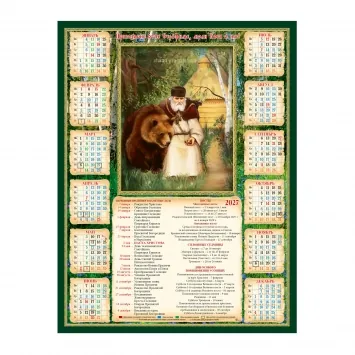 Church wall calendar A3 film 2027 Seraphim of Sarov with bear