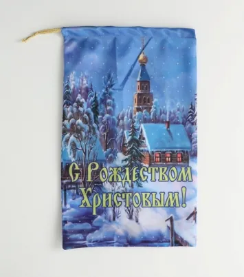 Christmas pouch 125×190 (print) №4, light-blue