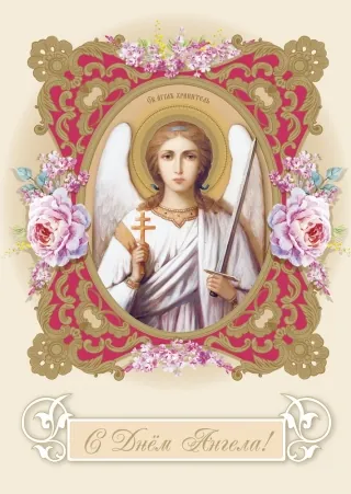 Church postcard double large format 4 + 0 embossing “Happy Name Day” №27