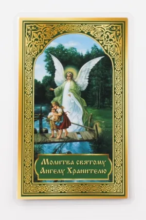 Icon in rigid lamination 5×8 double-sided print Guardian Angel (with children)