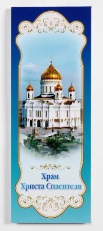 Church bookmark on a magnet №3