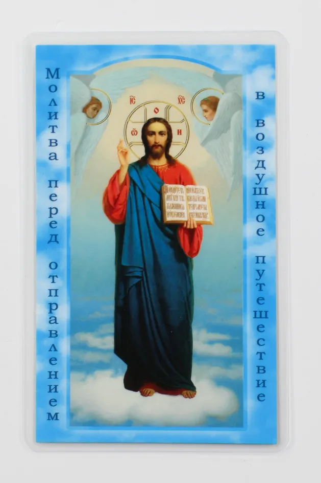 Icon in rigid lamination 5×8 double-sided print Saviour (full-length)