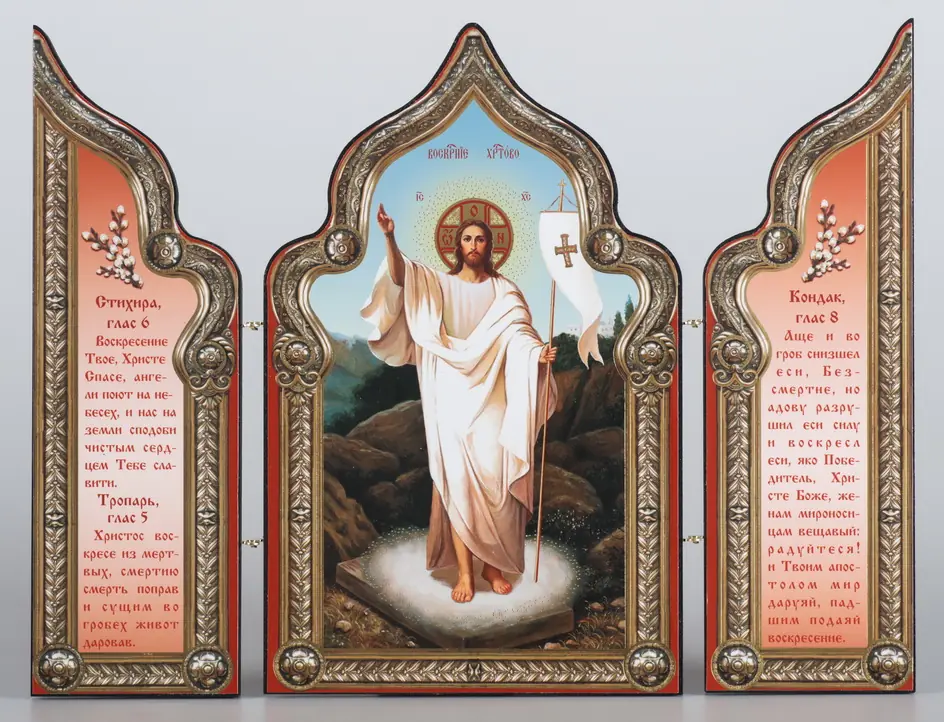 Wooden folding icons 18×24 three-leaf, embossing, arched, shaped, in packaging Resurrection of Christ