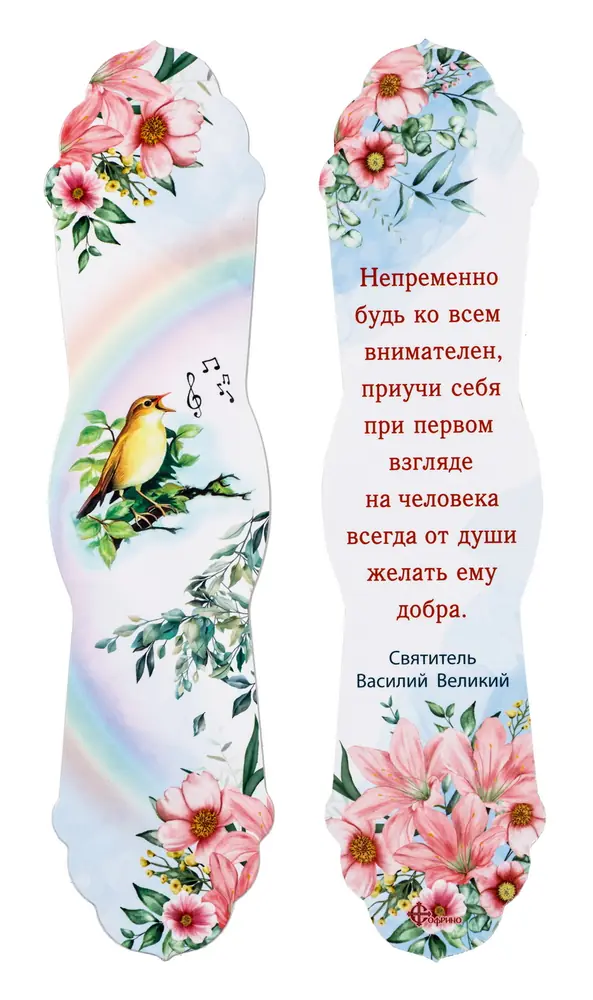 საეკლესიო სანიშნე ფიგურული №23