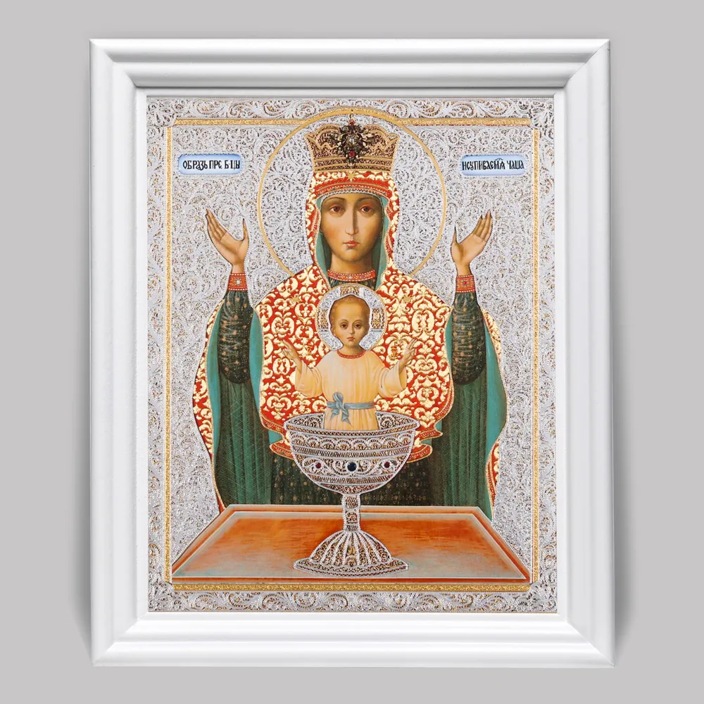 Икона в деревянной рамке №3 11х13 (белая) двойное тиснение Неупиваемая Чаша 3