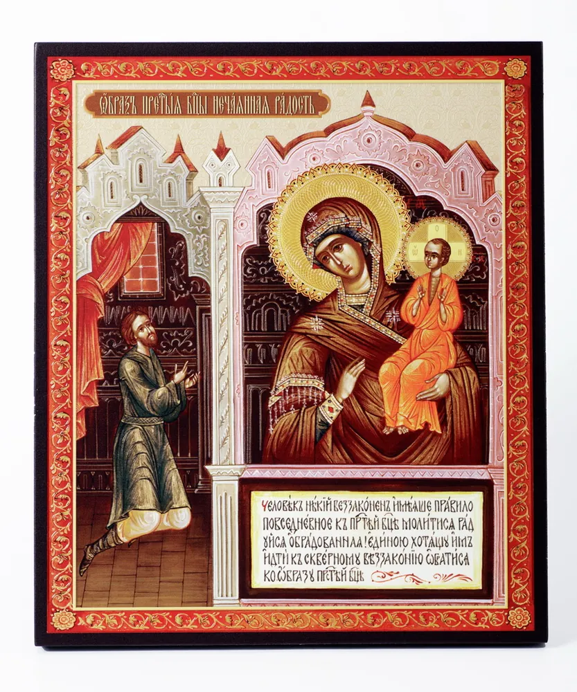 Icon on board 22×26 3D print, varnish Unexpected Joy 1