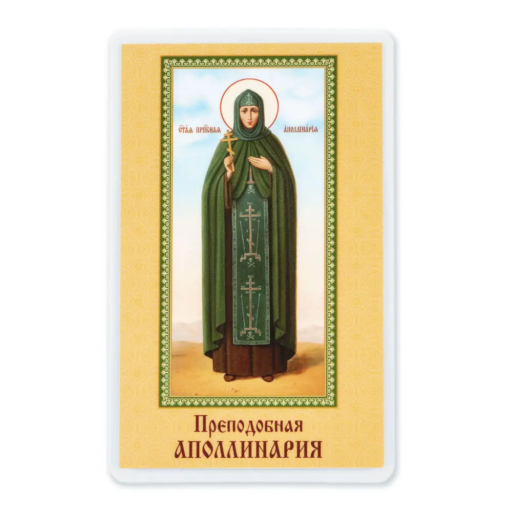 Icon in rigid lamination 5×8 double-sided print Apollinaria Venerable