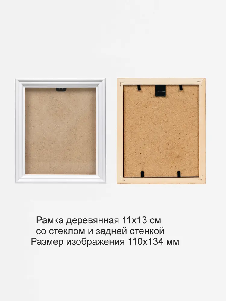 ხის ჩარჩო №3 11×13 (თეთრი) ხატისთვის