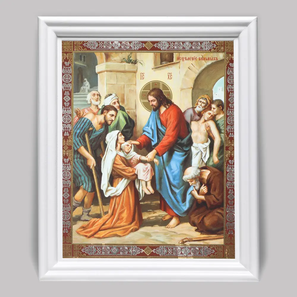 Icon in wooden frame №3 11×13 (white) double embossing Healing of the Sick