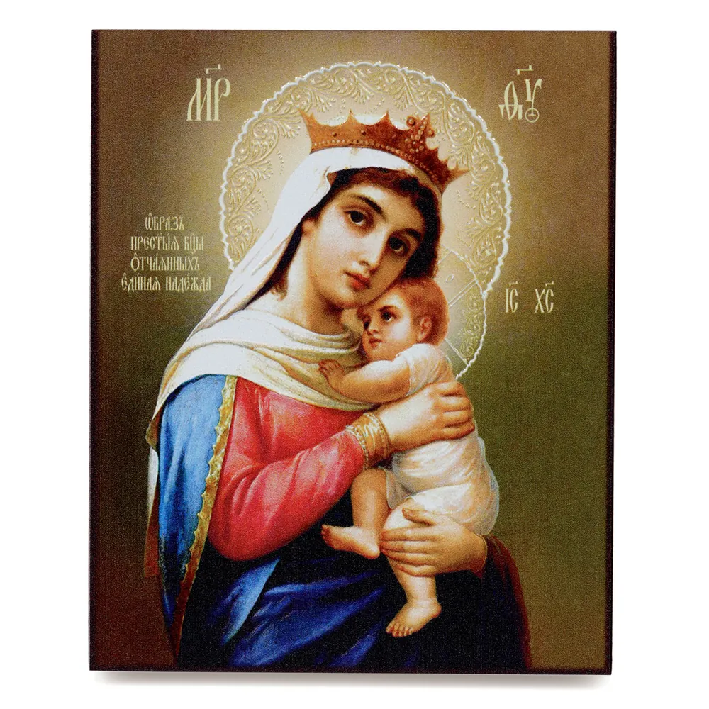 Icon on board 9×11 3D print, varnish Only Hope of the Despairing