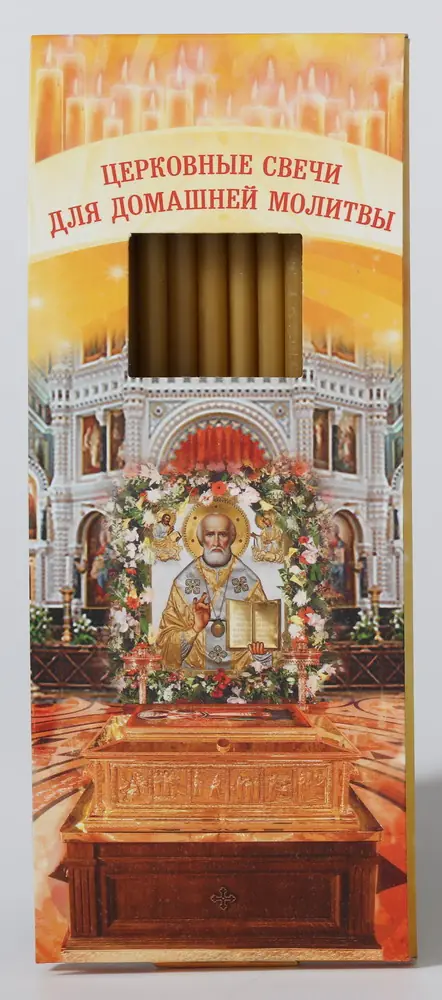 Set candles №80 for home prayer wax (Nicholas the Wonderworker IC XC)