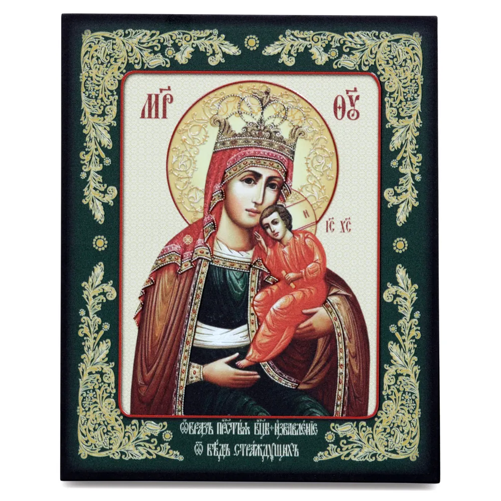 Icon on board 13×15 3D print, varnish Deliverer of the Suffering from Misfortune