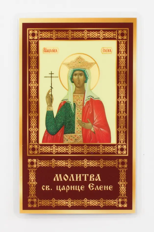 Icon in rigid lamination 5×8 double-sided print Helen of Constantinople, Equal-to-the-Apostles