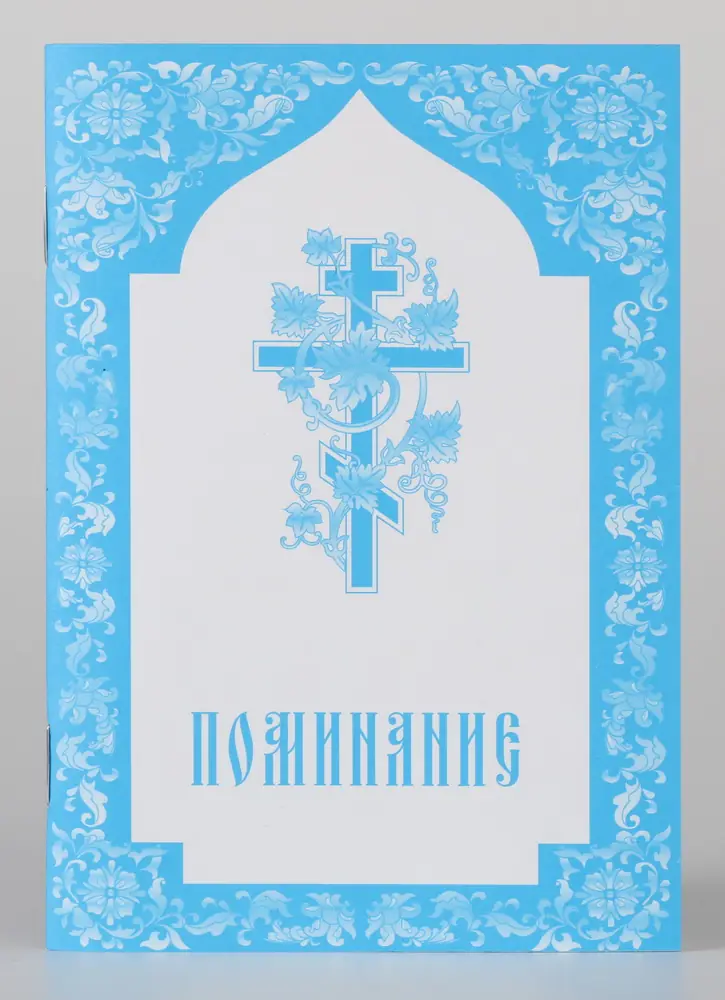 Commemoration book booklet large format