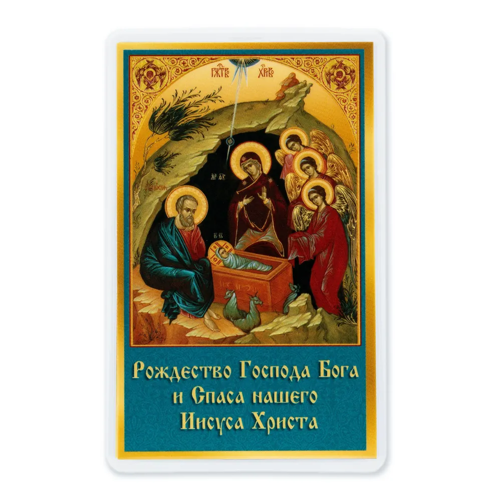 Icon in rigid lamination 5×8 double-sided print Nativity of Christ 1