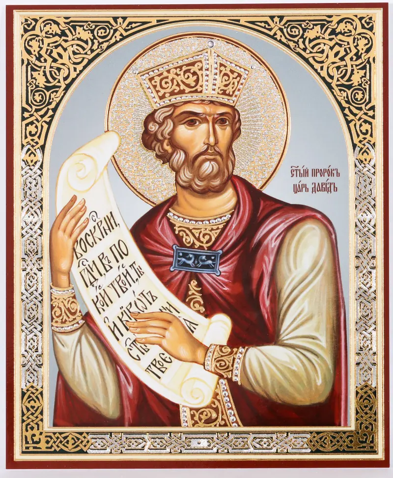 Icon on hardboard №1 11×13 double embossing David 2