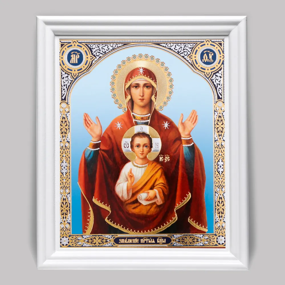 Icon in wooden frame №3 11×13 (white) double embossing of the Sign 2