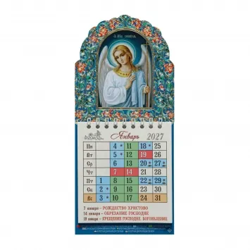 Church calendar shaped 9,5 * 21 on a magnet 2027 Guardian Angel