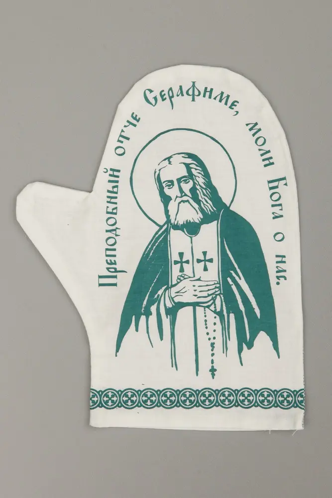 Ablution sleeve guard