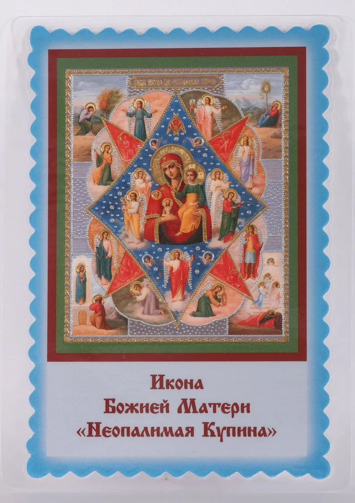 Icon in rigid lamination 8×11 double-sided print, double embossing, die-cut Unburnt Bush