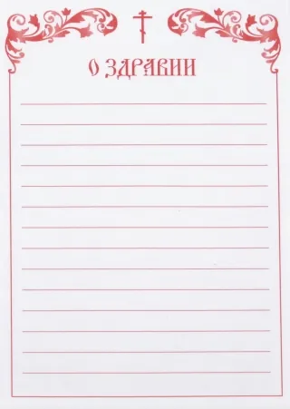 Commemoration book in sheets banderole small format “For the living”