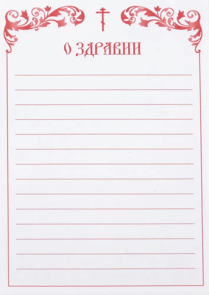 Commemoration book in sheets banderole small format “For the living”