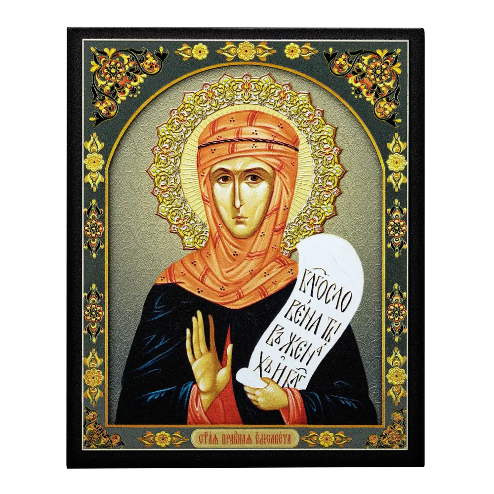 Икона на доске 13х15 объёмная печать, лак Елисавета Праведная 4