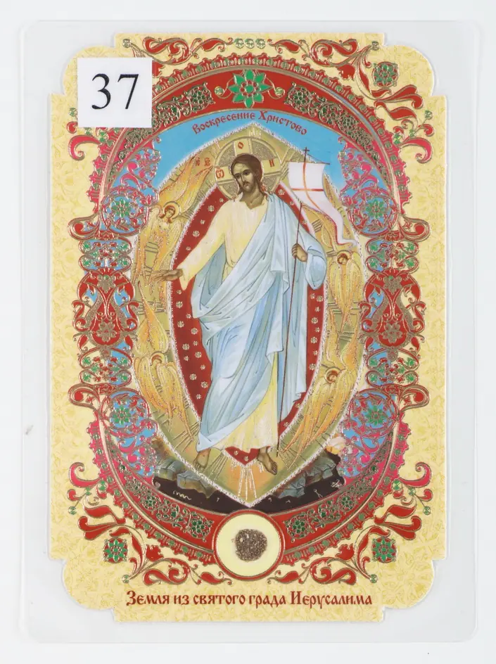 Icon in rigid lamination 8×11 double-sided print, embossing, die-cut, particle of earth Resurrection of Christ 37