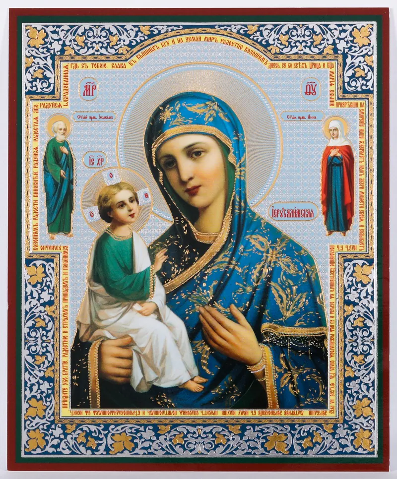 Icon on wooden panel 11×13 double embossing Jerusalem with attendant saints