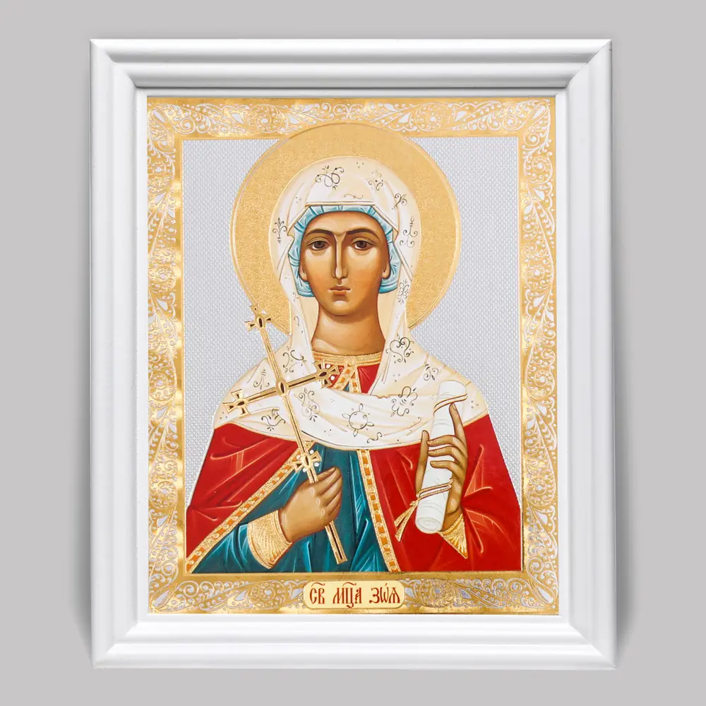Икона в деревянной рамке №3 11х13 (белая) двойное тиснение Зоя Римская, мц.