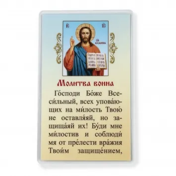 Icon in rigid lamination 5×8 double-sided print Saviour (Belt) 2