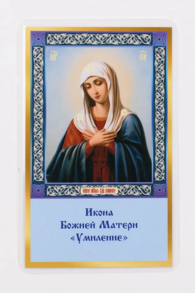 Icon in rigid lamination 5×8 double-sided print Tenderness