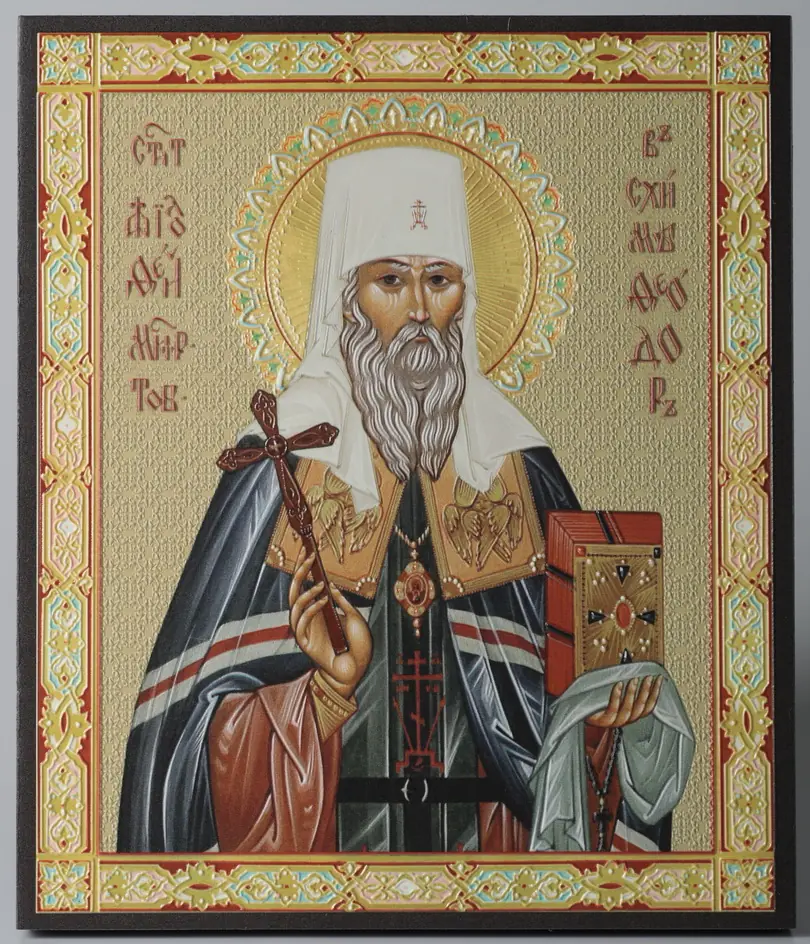 Icon on board 22×26 3D print, varnish Philotheus