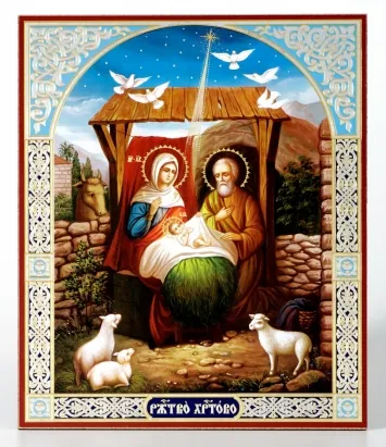ხატი ორგალიტზე №1 18×24 ორმაგი ტვიფრი ქრისტეს შობა 35