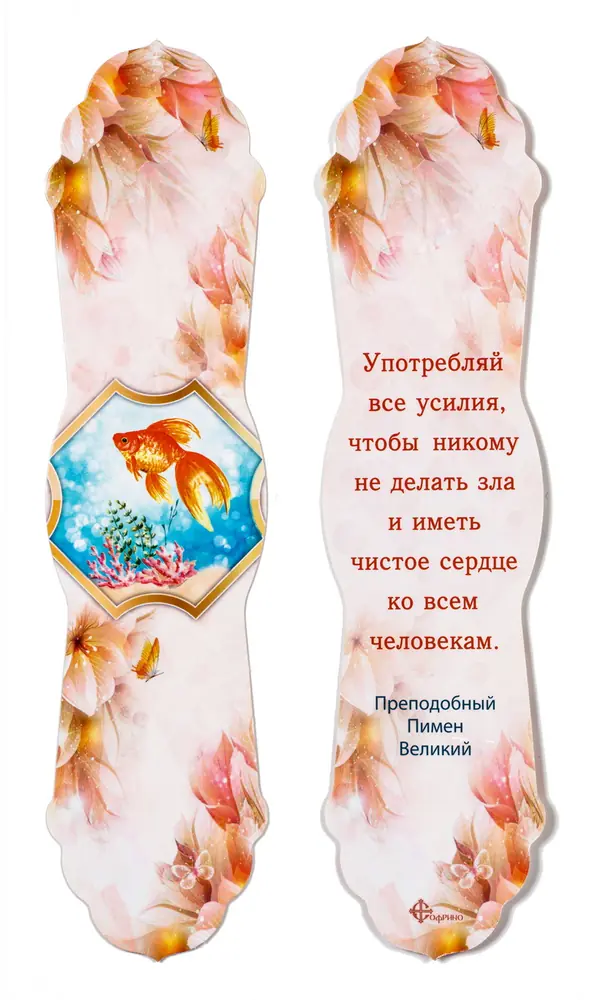 Church bookmark shaped №25