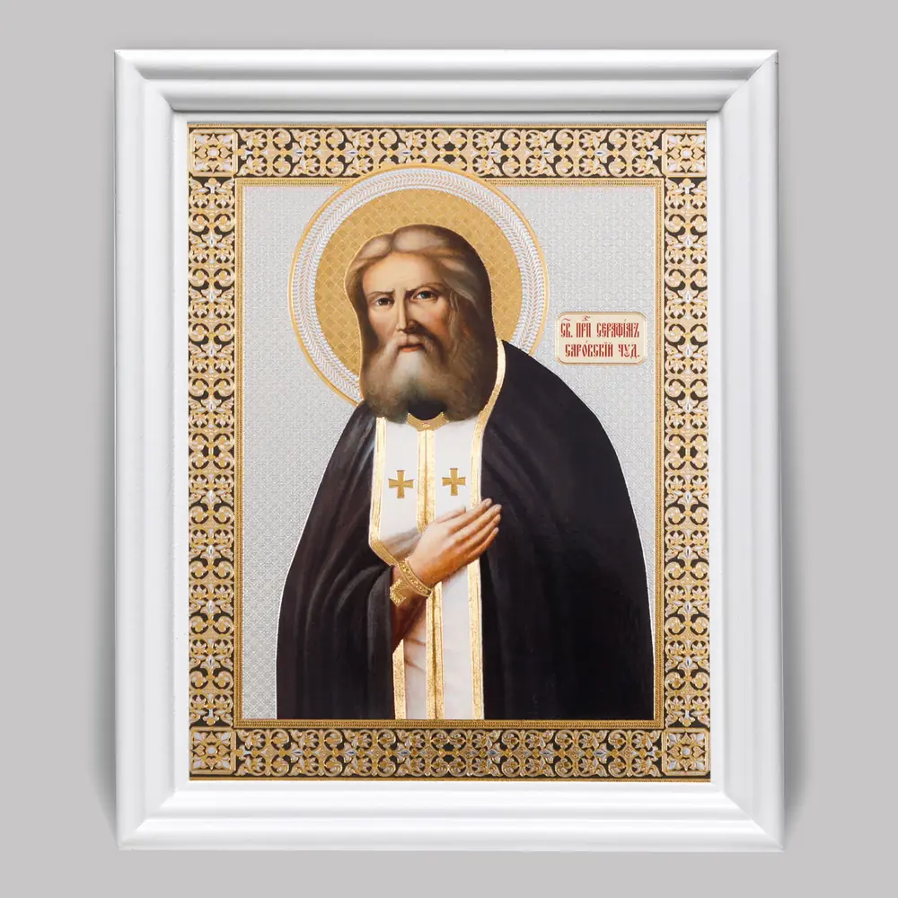 Icon in wooden frame №3 11×13 (white) double embossing Seraphim of Sarov