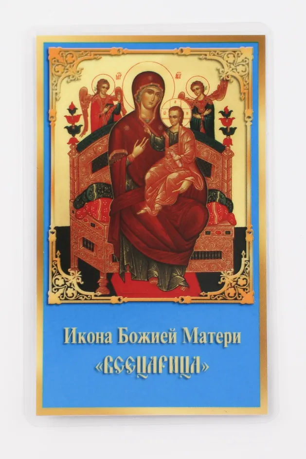 Icon in rigid lamination 5×8 double-sided print Pantanassa