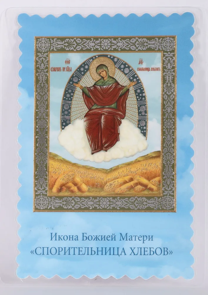 Icon in rigid lamination 8×11 double-sided print, double embossing, die-cut Multiplier of Loaves