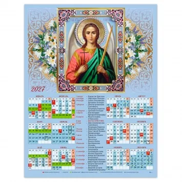 Church wall calendar A2 film 2027 Guardian Angel