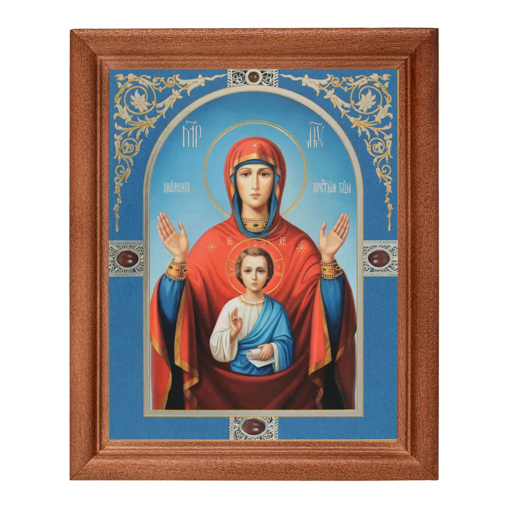 Икона в деревянной рамке №1 11х13 двойное тиснение Знамение 4