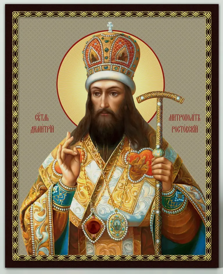 Icon on board 13×15 3D print, varnish Demetrius of Rostov
