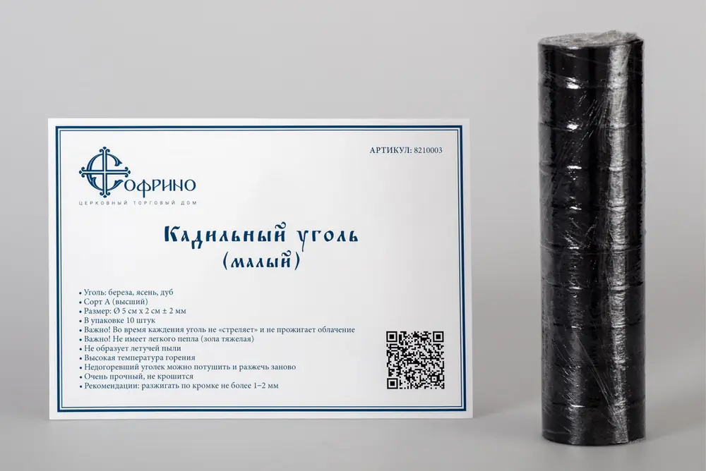 Уголь кадильный малый D 50 мм (1шт -10 таблеток)